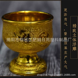 供杯;酒漏、油漏;塑料杯