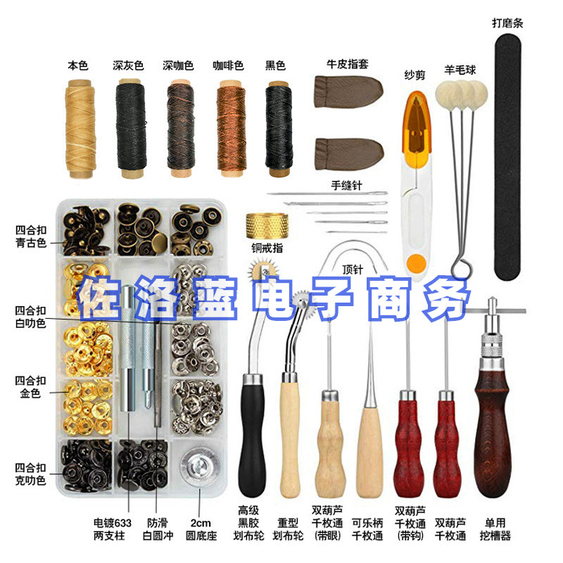Herramientas de costura cuero hecho a mano DIY herramientas de cuero traje de cuero herramientas de cuero 46 conjunto de 28 piezas
