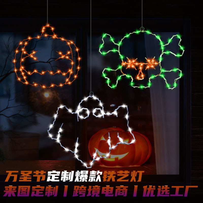 強力な工場ホット販売調節可能な雰囲気アイアンランプハロウィンクリエイティブウィンドウランプホリデーデコレーションスタイリングランタン|undefined