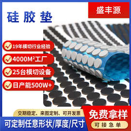 加厚桌椅硅胶垫片背胶防滑胶垫防水耐高温橡胶垫圆形硅胶脚垫