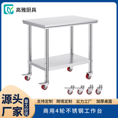 源头厂家跨境定制双层不锈钢工作台高度可调节移动脚轮加厚置物架|ms