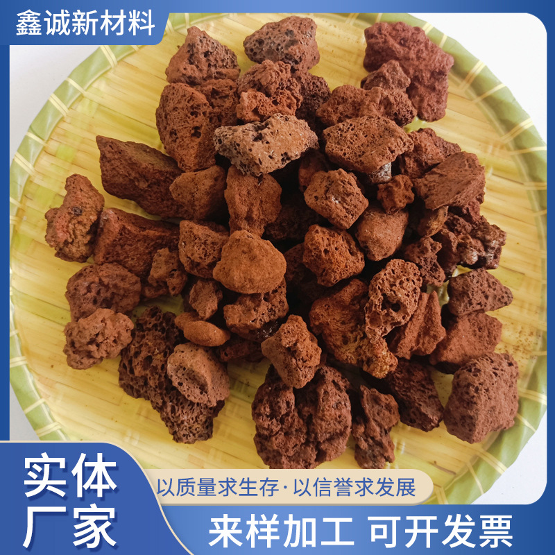 加工定制火山石鱼缸过滤火山石红色火山岩颗粒园林造景盆栽铺面火