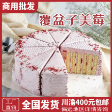 约翰丹尼覆盆子美莓年轮慕斯蛋糕冷冻慕斯下午茶点心咖啡厅商用