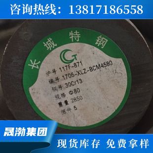 ������� �L�����3Cr13���P�F���� 30Cr13���P�F�A� 30Cr13�ɷ�