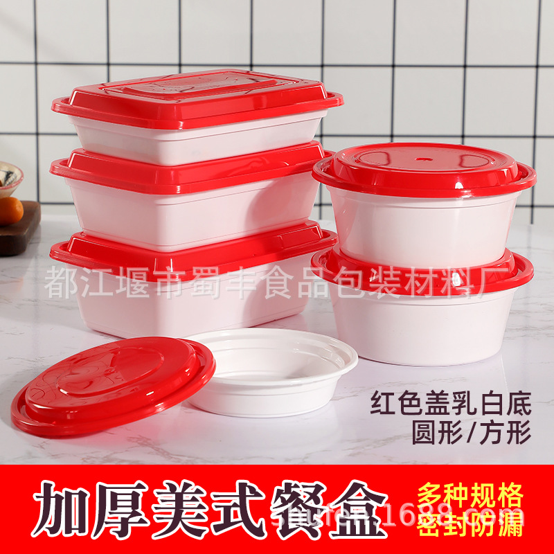 加厚型一次性打包盒食品级外卖饭盒圆形带盖环保快餐盒美式打包盒