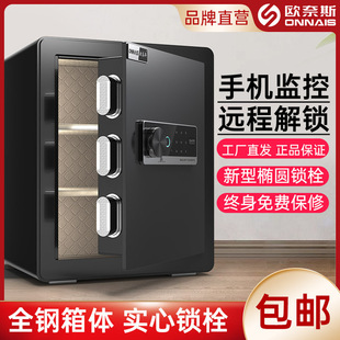 Onais Safe Home Small Password Office Anti-Theft Safe Fingerprint Mini All-Steel Wifi Safe