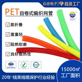 波纹管;绝缘套管;网管