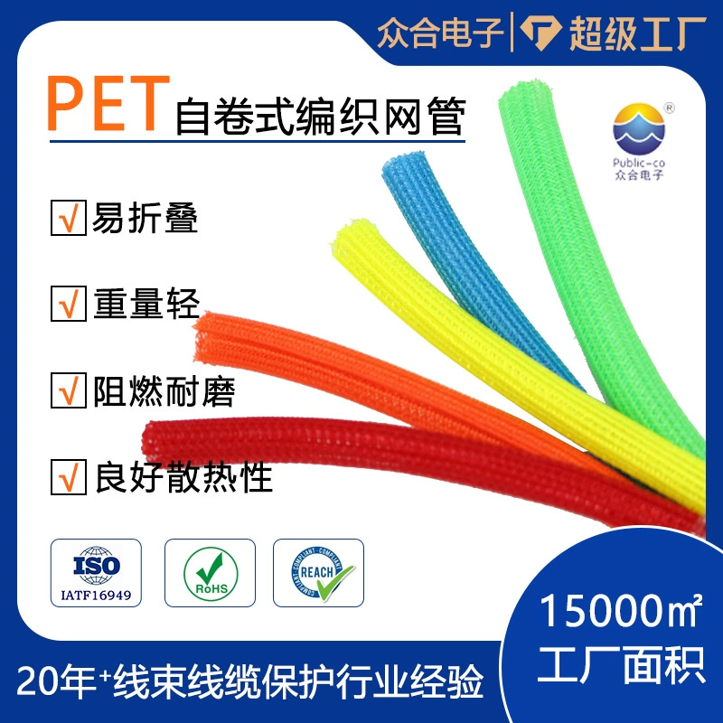 Индивидуальная обработка на заводе открытая самокатающаяся плетеная сетчатая трубка, нейлоновая огнестойкая Автомобильная Жгут проводов, защитная втулка для кабеля