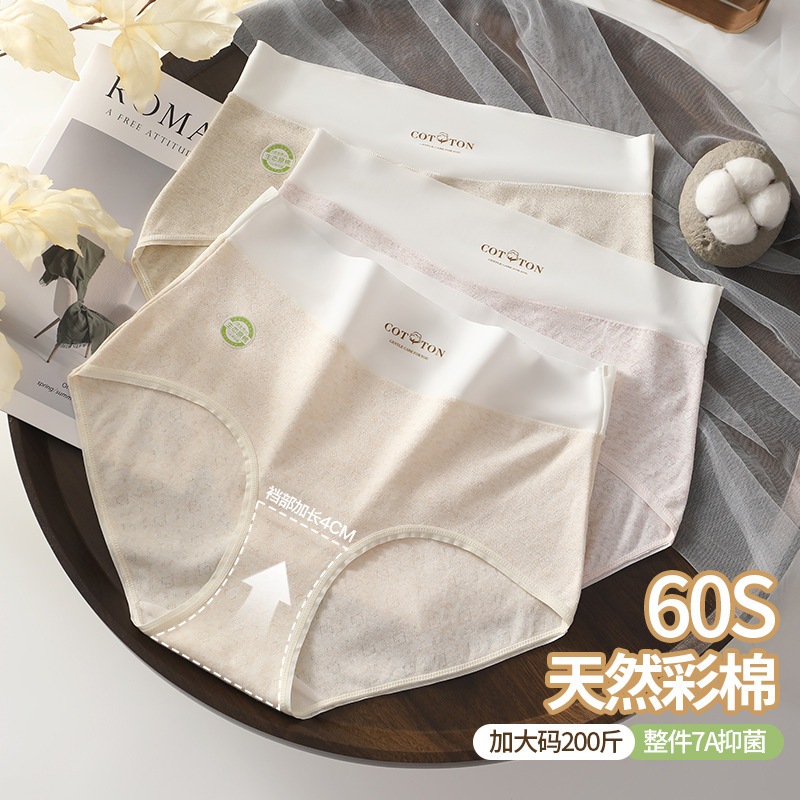 Ecological color cotton plus size underwear women 200kg cotton class a full pants 7a antibacterial extended crotch high waist traceless briefs
