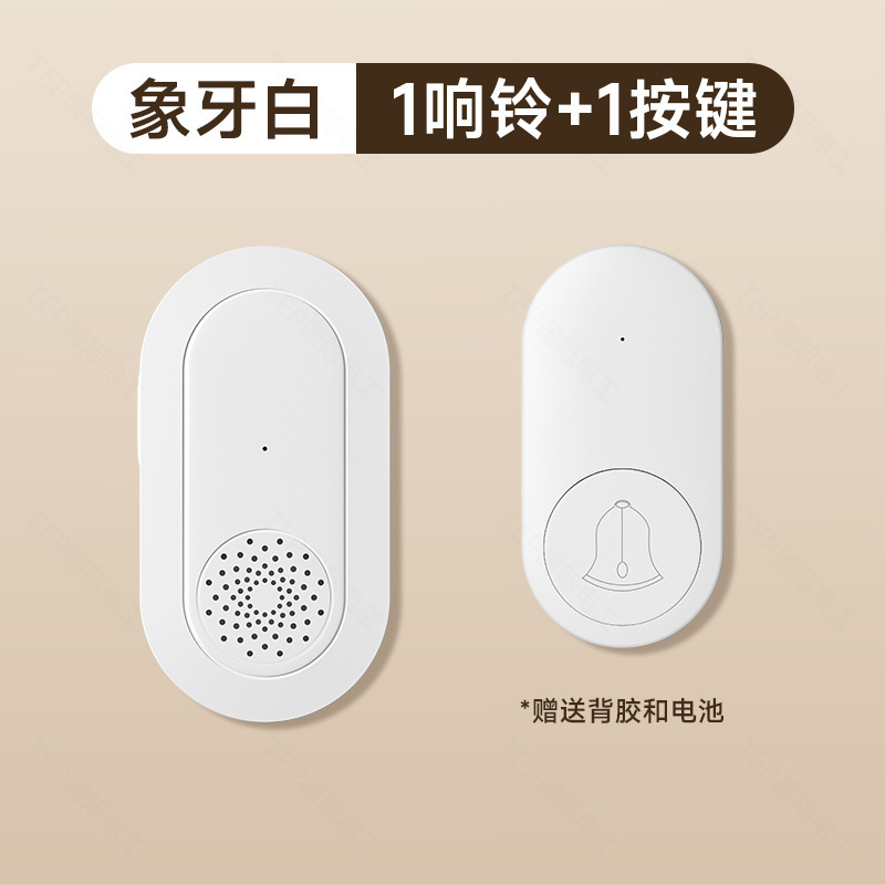 国际电工无线门铃家用超远距离智能提醒1拖2电子呼叫器大音量1托1|undefined