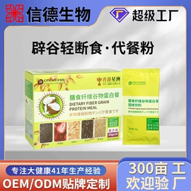 复合保健产品;蛋白粉氨基酸;速溶咖啡