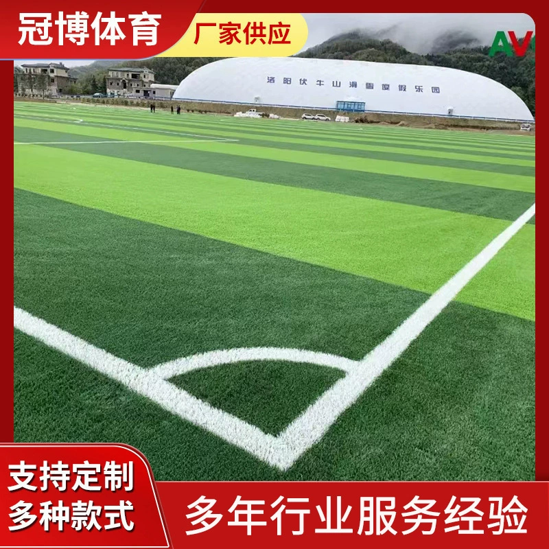 Производители искусственной имитации травы производят искусственную траву для детских садов, пластиковый газон для открытых футбольных полей, зашифрованную имитацию газона.