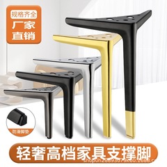 半円形三叉軽量高級家具脚キャビネットソファ脚コーヒーテーブルキャビネットバスルームキャビネットベッドサイドテーブルテレビキャビネット金属脚