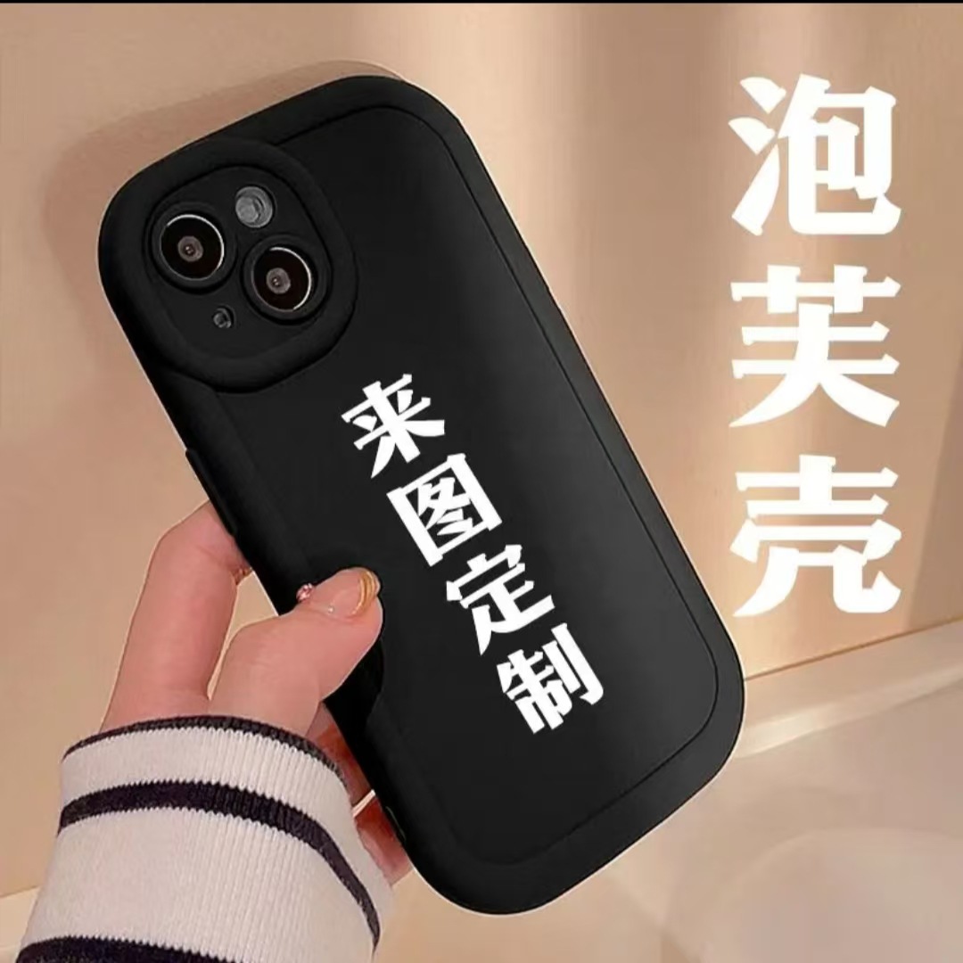 适用苹果18pro来图手机壳16promax防摔iphone15新款软壳14高级感
