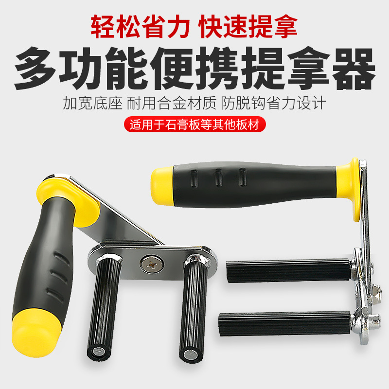 抬板器多功能手抬夹石膏板石材大板玻璃门窗运输搬运省力工具