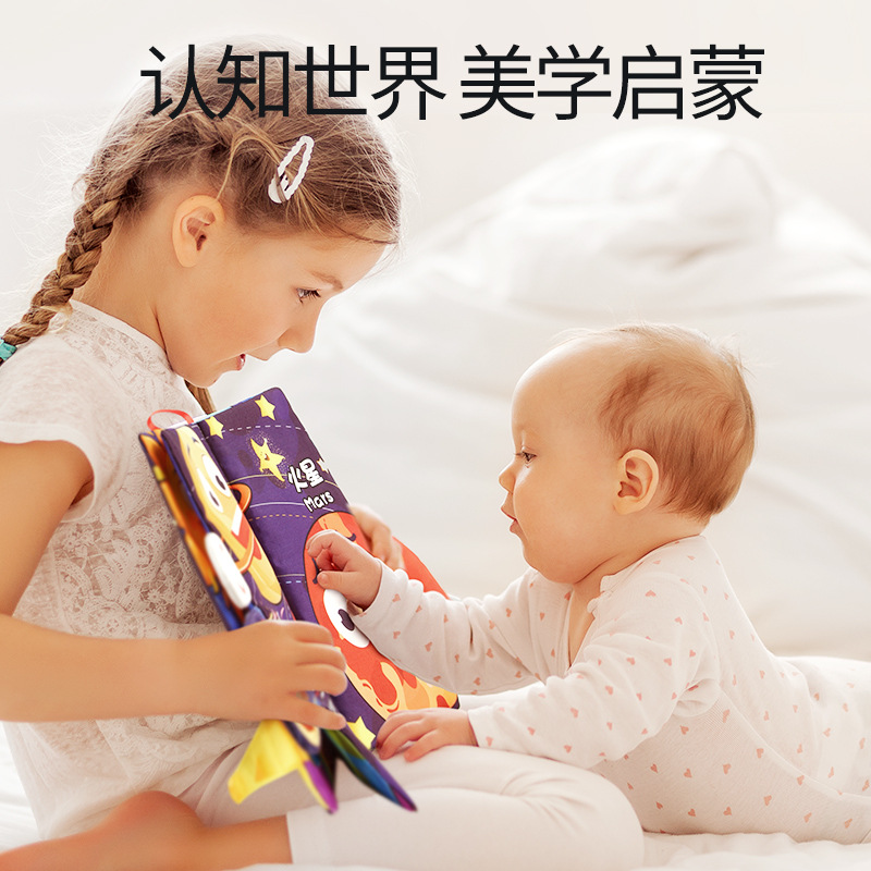 0-3 Baby Early Education Three-dimensional Tail Cloth Book 6 Pages Vegetable Flowers Universe Baby's First Tear-free Cloth Book