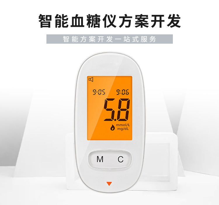 智能血糖仪方案开发_02