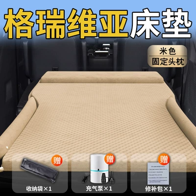 Vehicle-mounted inflatable bed Grevia Trunk Inflatable Bed - standard-upgraded-modelexclusively-for-gravia-beige-integrated-headrest