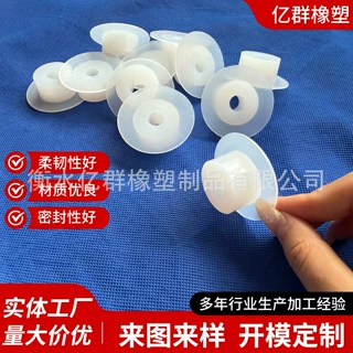 非标异形硅胶堵头定制带孔设备孔位软胶塞防尘防水封堵橡胶塞加工