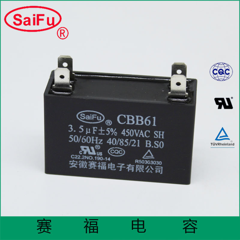 塑料壳电容器cbb61 450vac 1uF风扇电容器
