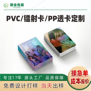 PET͸�����y�D�俨����PVC���Ƕ���Ԫ�Α�IP��߅�aƷ����ƬUVӡˢ