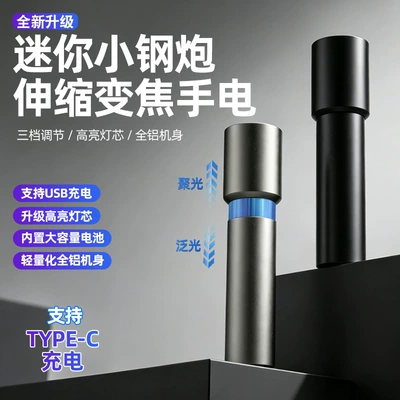 Rechargeable Camping Flashlight Portable – UV fənərlər