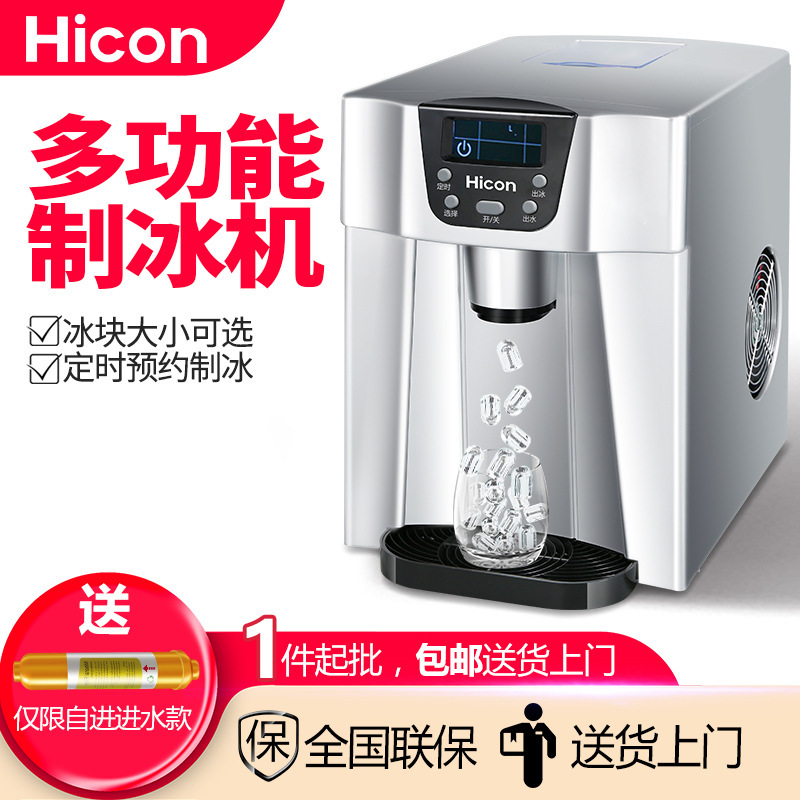 Wellcome Ice Machine Household Small Mini Commercial Fully Automatic Multi-Function Water Dispenser Desktop Ice Making Machine Wellcome Ice Machine Household Small Mini Commercial Fully Automatic Multi-Function Water Dispenser Desktop Ice Making Machine