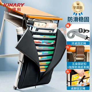 金得利学生挂书袋 书袋书本收纳袋加厚书挂袋课桌神器书桌收纳袋