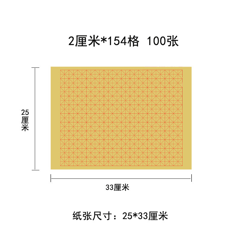 毛辺紙練習紙書道専用初心者宣紙半生熟米字格書き毛筆字元書紙卸売り|undefined