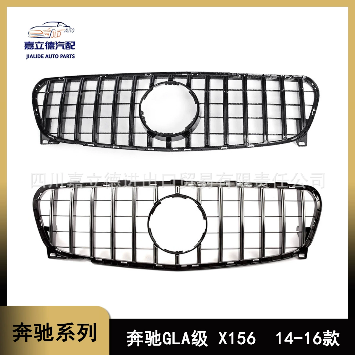Применимо к 13-15 Mercedes-Benz GLA X156GT Вертикальная решетка с сеткой передняя решетка ярко-черный серебристый