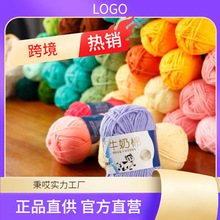 Milk Cotton Yarn Comfortable Wool Blended Thread Apparel Sew