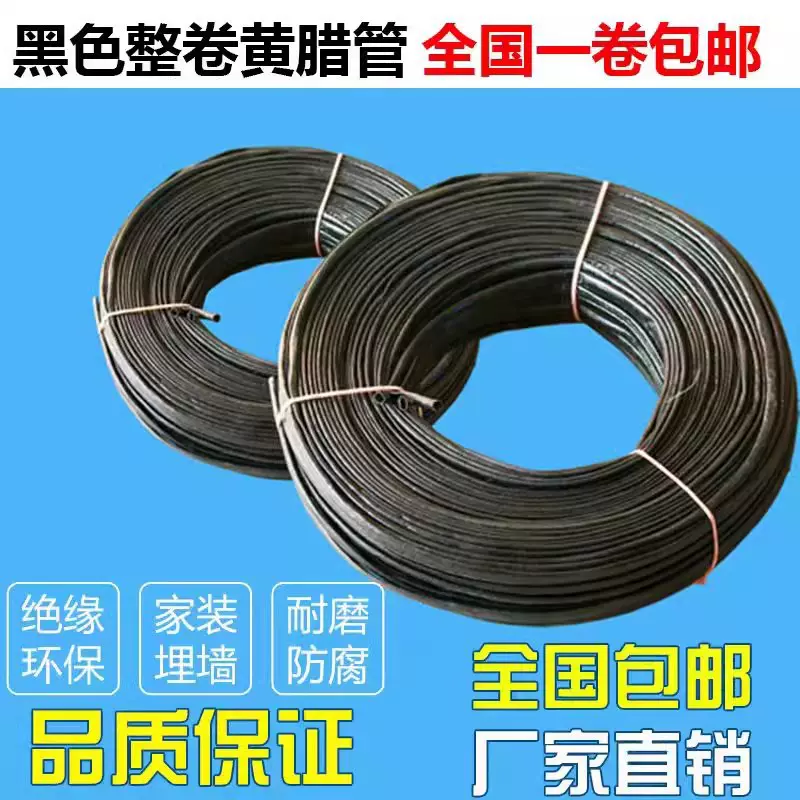 包邮黑色黄腊管整卷连续绝缘套管玻璃纤维管电工阻燃玻纤黄蜡管