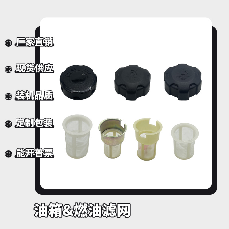 汽油机微耕机配件168/170F188/190F动力油箱盖发电机油箱盖滤网