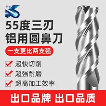 55度钨钢铝用圆鼻铣刀4刃硬质合金高光铣刀R角刀牛鼻刀直柄棒铣刀