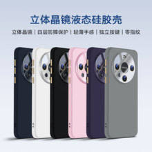 3D晶镜适用华为Pura70Ultra手机壳液态硅胶Mate70Pro+防摔保护套