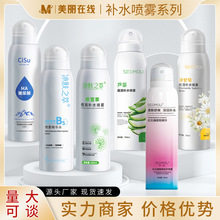 染小诺丶玻尿酸保湿补水喷雾水润清爽舒缓定妆喷雾水爽肤水柔肤水