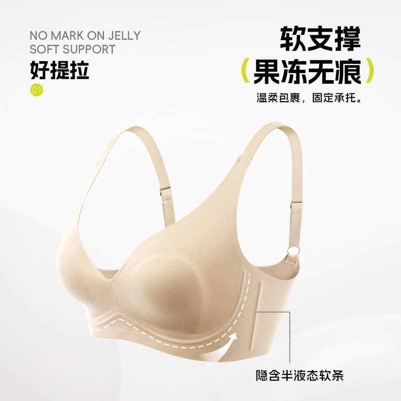 隐形无痕粉底液内衣女柔软承托外扩文胸欧若风防滑不掉收副乳|undefined