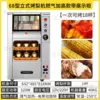 Roasted pear machine_68 desktop (heightened version) gas version + with warming cabinet