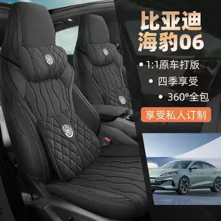 比亚迪海豹06DMi座套全包亚麻座椅套2025款智驾版EV专用汽车坐垫