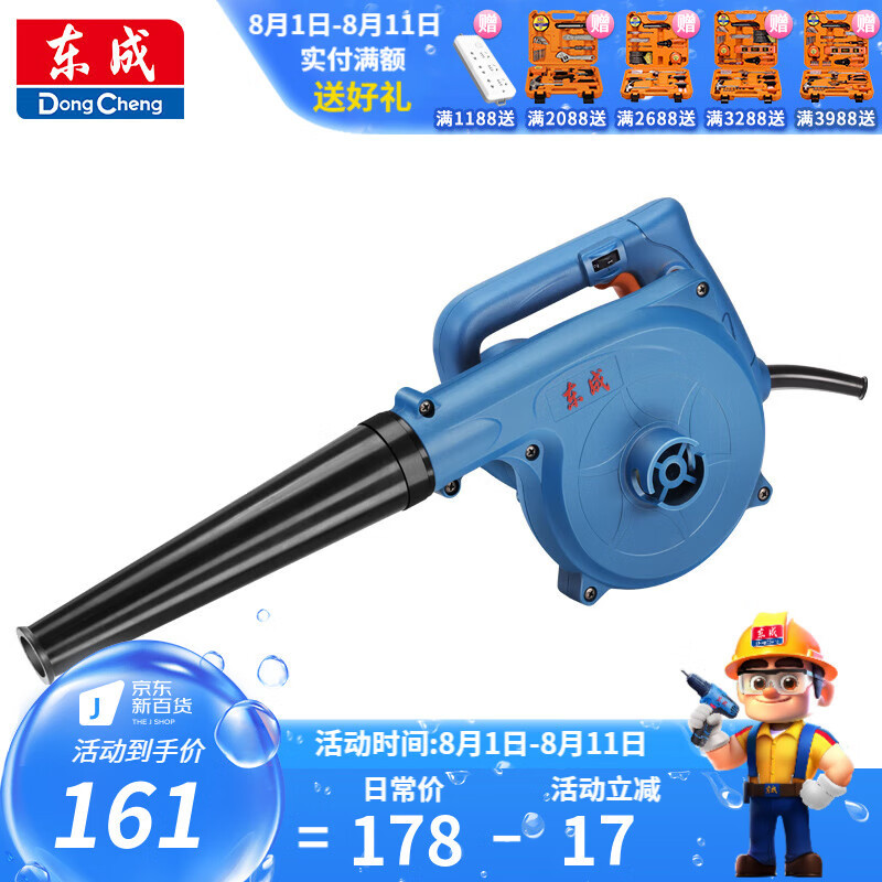 Dongcheng secador de pelo eléctrico soplador de succión de polvo precipitador de polvo industrial secador de pelo eléctrico herramienta eléctrica 680W [ajustable