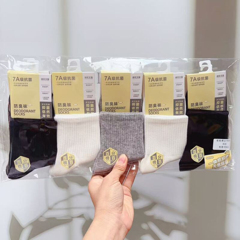 Cotton Kingdom Women's Socks and Men's Socks 7A Grade Antibacterial and Deodorant Socks Autumn and Winter New Pure Cotton Socks Sweat-Absorbent and Breathable High-Waist Socks Cotton Kingdom Women's Socks and Men's Socks 7A Grade Antibacterial and Deodorant Socks Autumn and Winter New Pure Cotton Socks Sweat-Absorbent and Breathable High-Waist Socks