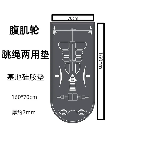 160*70cm [Thick abdominal wheel and skipping rope dual-purpose pad] - Agate Gray (thickness is about 7mm