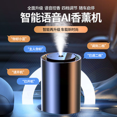 Automatic Spray Car Air Freshener, Car Fragrance Machine, High-End Voice-Intelligent New Creative Ornament
