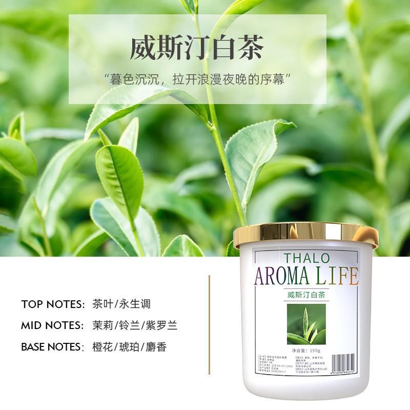 Golden maple leaf balm [white tea]