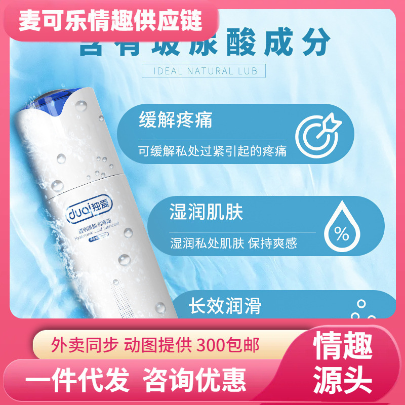 Lubrificante de ácido hialurónico, lubricante para el cuerpo humano, sin lavado, para mujeres, para aumentar el placer, agua, orgasmo, artículos sexuales.