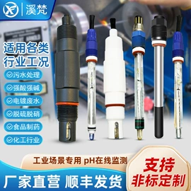 PH计;溶氧仪;其他仪器配件