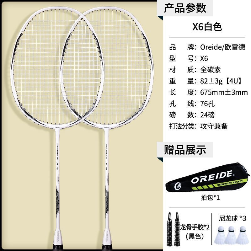 Raquetas de bádminton ultraligeras de carbono para estudiantes de alta elasticidad juego de raquetas dobles duraderas para adultos comercio exterior profesional
