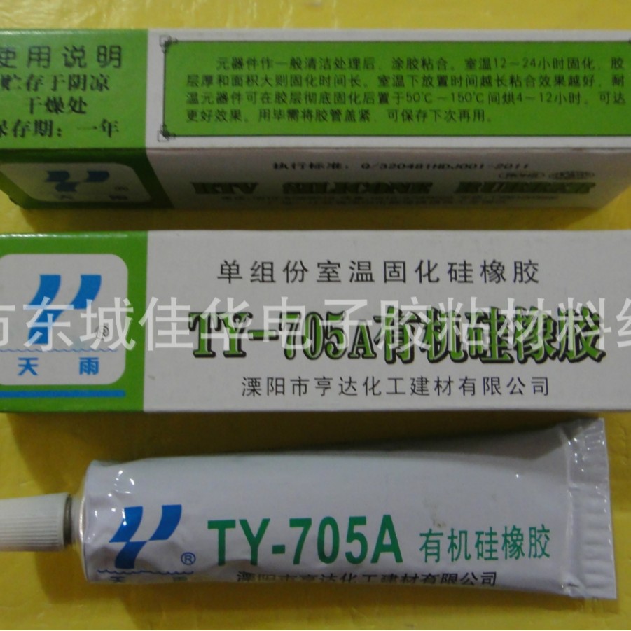 天雨硅橡胶TY-705A 单组份室温固化硅橡胶 半透明 45g 图