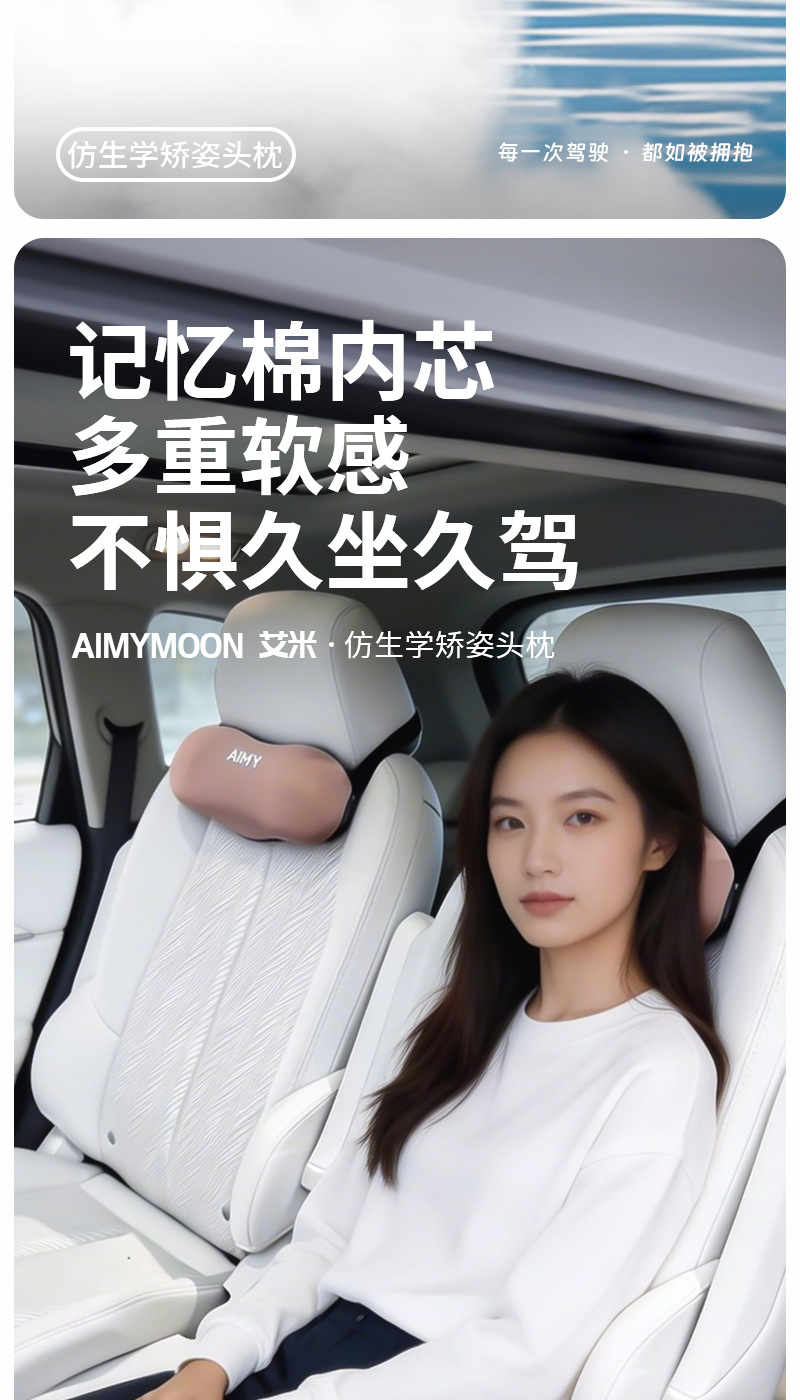 Universal Memory Foam Car Headrest Neck Pillow