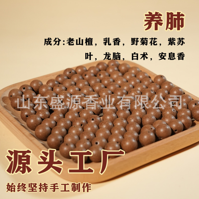 合香珠合香珠手串天然古法中药合香珠大四合药香珠手串圆珠|undefined